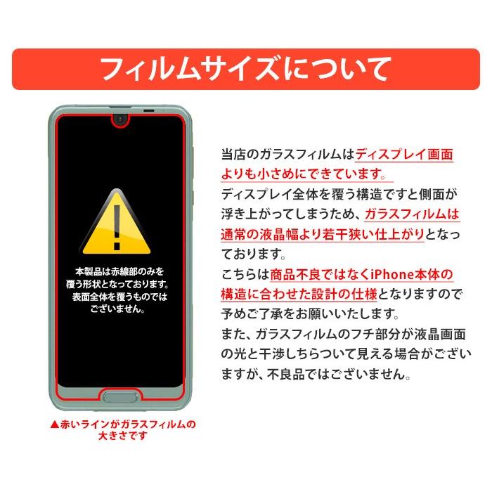 AQUOS R2 SH-03K SHV42 706SH ガラスフィルム ズレない 簡単 貼りつけキット付き アクオス 国産 強化 ガラス 指紋防止 気泡防止 飛散防止 ハレルヤン｜tominoshiro｜09