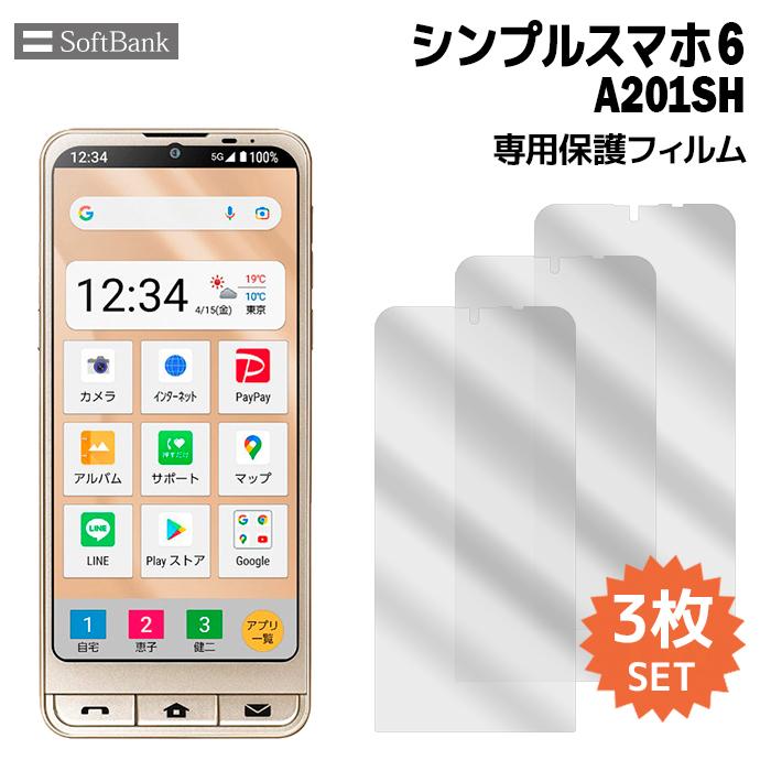◎極美品 シンプルスマホ 6 ソフトバンク A201SH SIMフリー 5G
