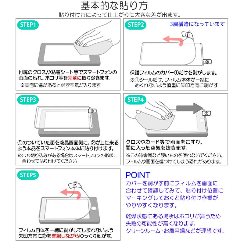 かんたんスマホ3 フィルム A205KC 液晶保護フィルム 1枚入り 液晶保護 シート 普通郵便発送｜tominoshiro｜03