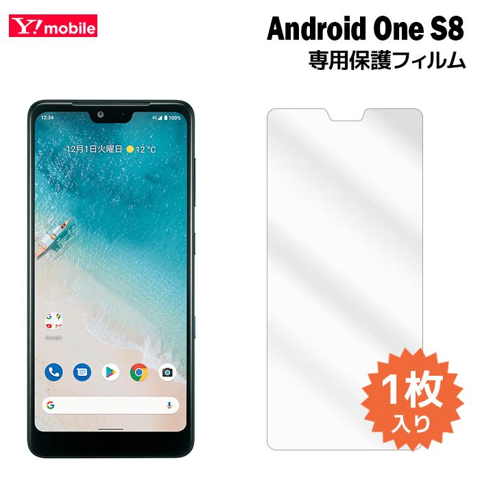 Android One S8 液晶保護フィルム 1枚入り 液晶保護シート スマホ フィルム アンドロイドワンエスハチ 普通郵便発送 Film Androidones8 1 Film Androidones8 1 スマホケースのsmasmasweets 通販 Yahoo ショッピング
