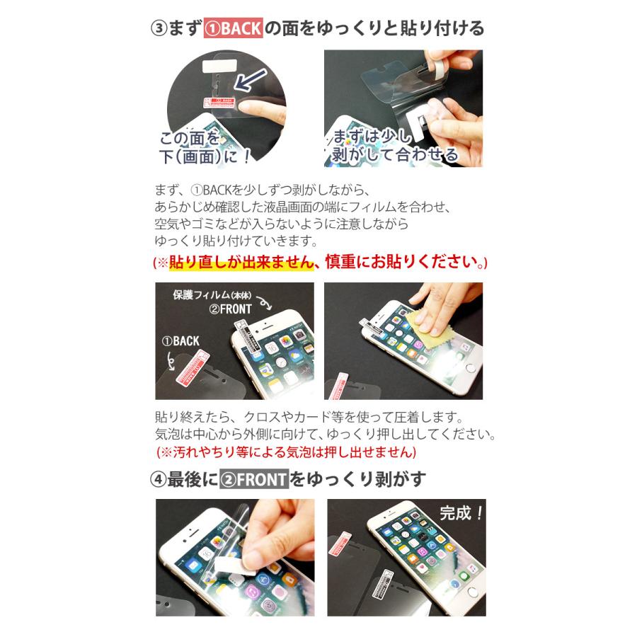 らくらくスマートフォン me F-01L 液晶保護フィルム 3枚入り らくらくスマートフォン me F-01L 液晶保護フィルム 3枚入り