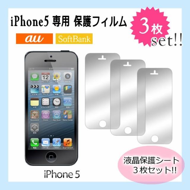 iPhone 液晶保護フィルム 3枚入り SE 第3世代 iPhone12 mini Pro Max
