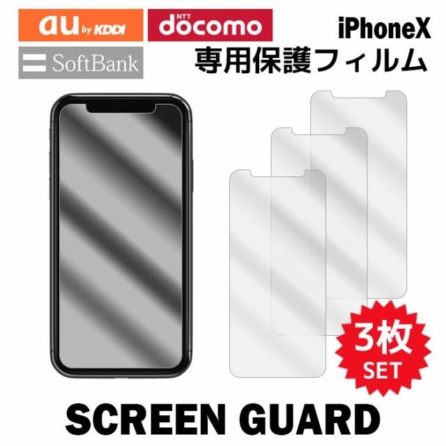iPhone 液晶保護フィルム 3枚入り SE 第3世代 iPhone12 mini Pro Max