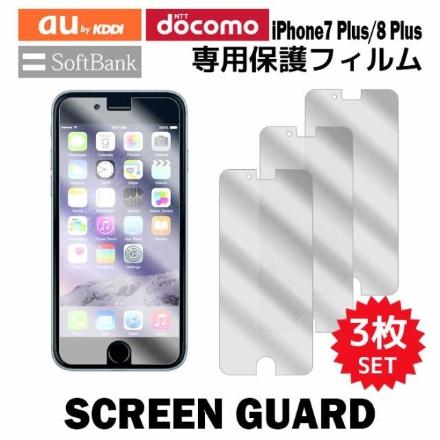iPhone 液晶保護フィルム 3枚入り SE 第3世代 iPhone12 mini Pro Max