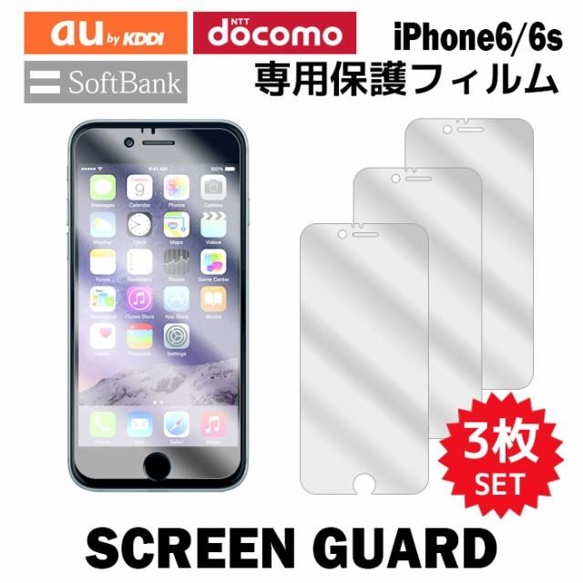 iPhone 8 Plus 保護フィルム3枚付き iPhone 液晶保護フィルム 3枚入り SE 第3世代 iPhone12 mini Pro Max