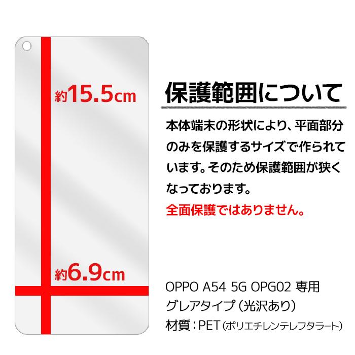 OPPO a54本体フイルム+コード 楽天市場】【10%OFFクーポン配布中】OPPO A54 5G 全面保護 ガラス