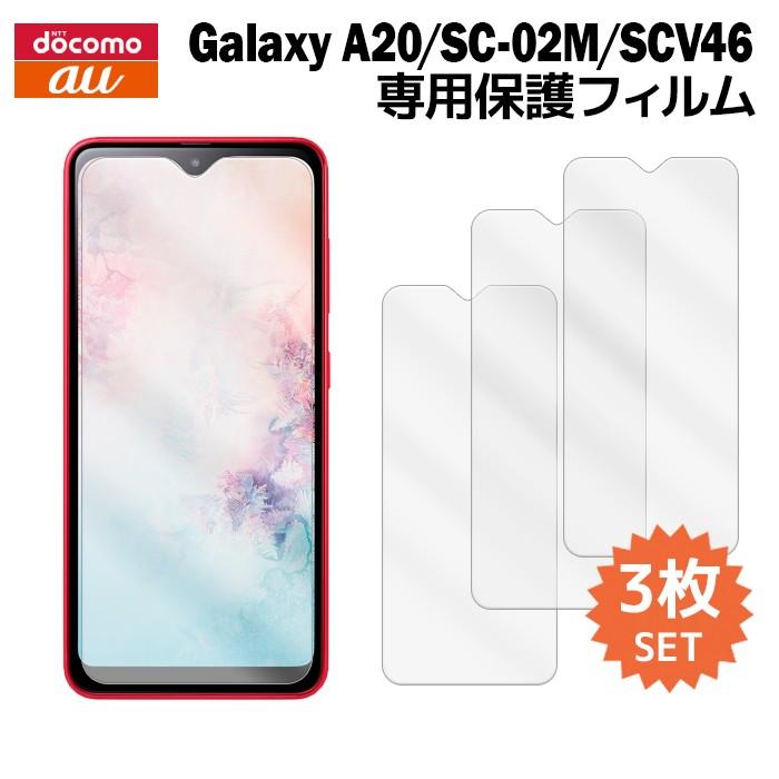 docomo GALAXY SC-02M 3台セット