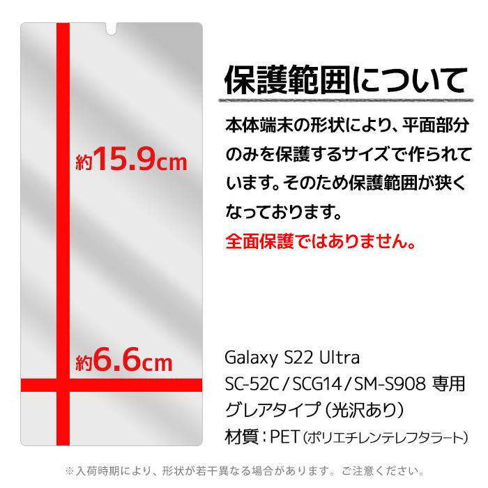 美品 galaxy S22 Ultra SC-52C本体+カバー+フィルム2種 Amazon | Galaxy S22 Ultra 用 保護フィルム 指紋認証対応 【2枚