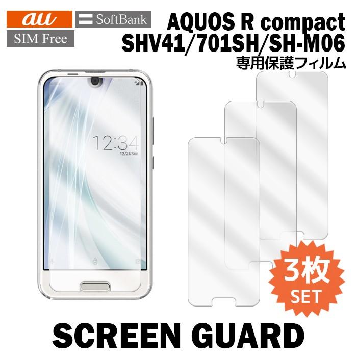 液晶保護フィルム Shv41 701sh Sh M06 Au Aquos R Compact Softbank Simフリー液晶保護 フィルム 3枚 スマホ スマートフォン スクリーンガード Film Shv41 3 Film Shv41 3 スマホケースのsmasmasweets 通販 Yahoo ショッピング