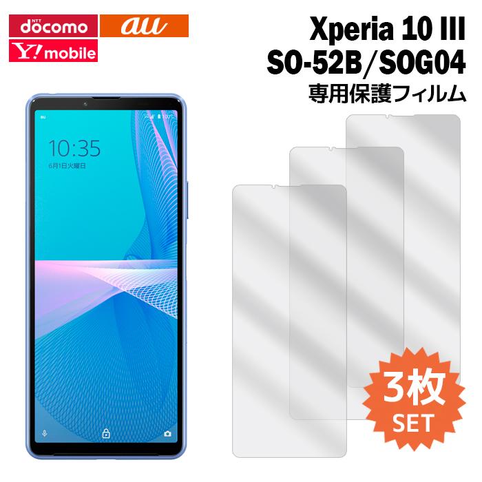 Xperia 10 III 保護フィルム SO-52B SOG04 A102SO フィルム 3枚入り 液晶保護 シート エクスペリア10 マーク3 ライト xperia10iii lite｜tominoshiro