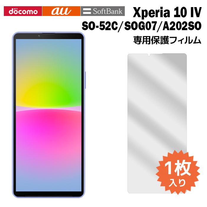 Xperia 10 IV フィルム SO-52C SOG07 液晶保護フィルム 1枚入り