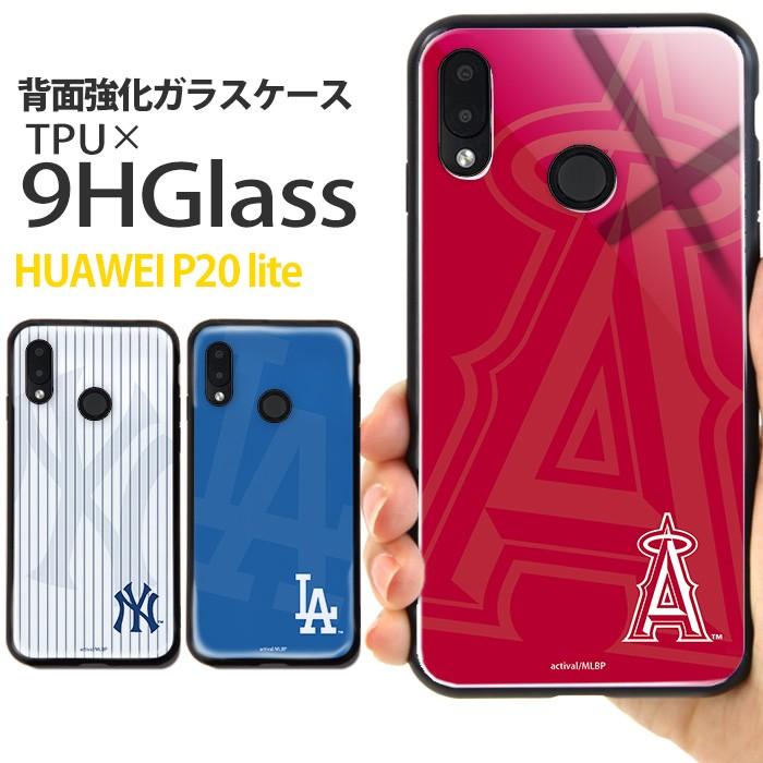 Huawei P Lite Hwv32 ケース エンゼルス 背面ガラス ファーウェイ かわいい Mlb公認 Ny La ヤンキース 携帯ケース スマホケース Tpu 9h ガラス デザイン Ghc Mlb05 Hwv32 スマホケースのsmasmasweets 通販 Yahoo ショッピング