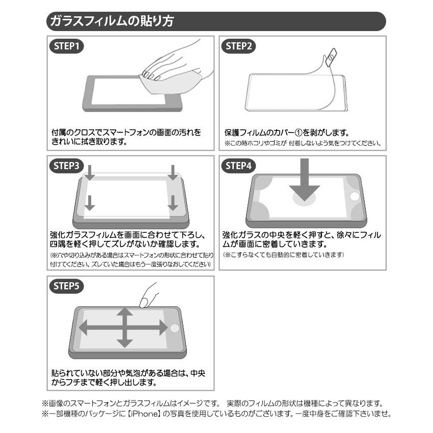 BASIO4 KYV47 ガラスフィルム 1枚 液晶保護フィルム 液晶保護シート スマホ フィルム ベイシオ4 au｜tominoshiro｜07