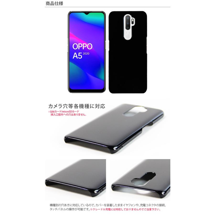 OPPO A5 2020 楽天モバイル UQ mobile SIMフリー MVMO ハード ケース スマホ カバー hd-a52020｜tominoshiro｜02