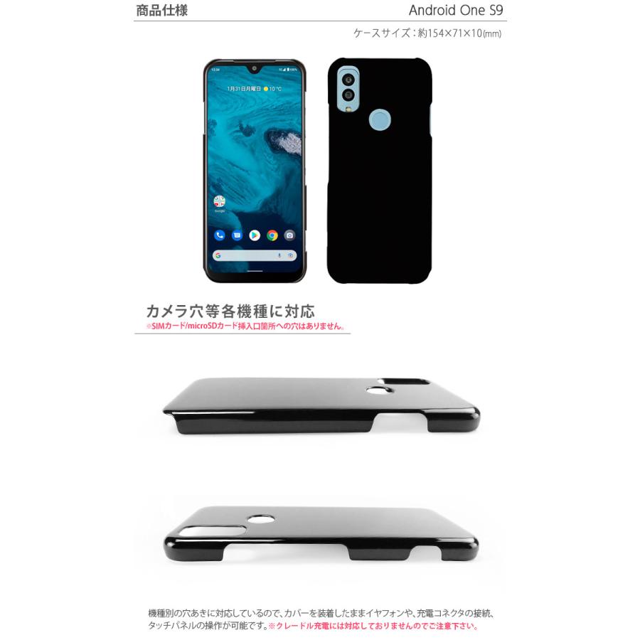 Android One S9 ケース ハード カバー スマホケース アンドロイドワン