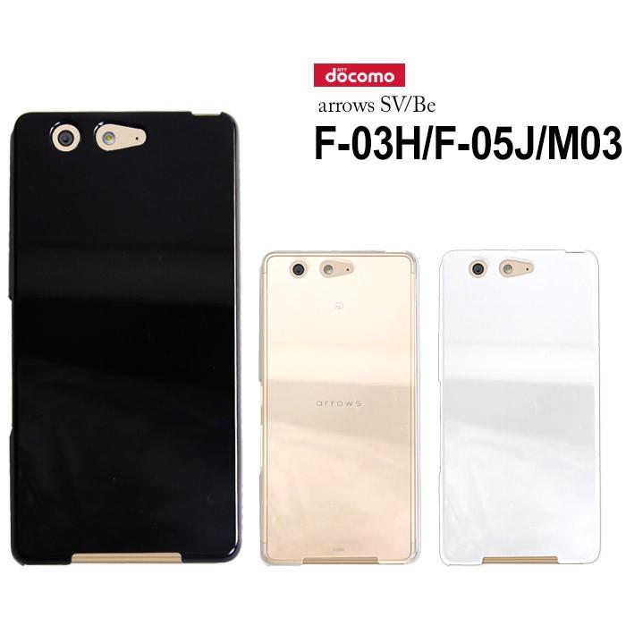 Docomo Arrows Sv F 03h Docomo Arrows Be F 05j Arrows M03 カバー ケース スマホカバー スマホケース ハードケース ドコモ アロウズ Hd F03h スマホケースのsmasmasweets 通販 Yahoo ショッピング