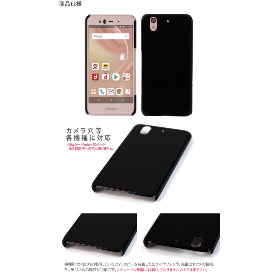 docomo arrows Be F-04K ハード ケース スマホ カバー hd-f04k