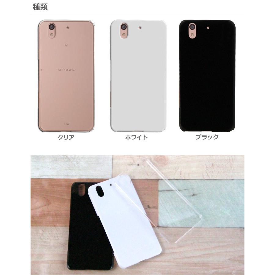 docomo arrows Be F-04K ハード ケース スマホ カバー hd-f04k