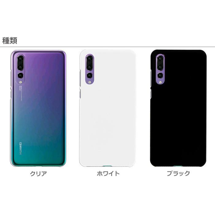 Docomo Huawei P Pro Hw 01k ハード ケース スマホ カバー Hd Hw01k Hd Hw01k スマホケースのsmasmasweets 通販 Yahoo ショッピング