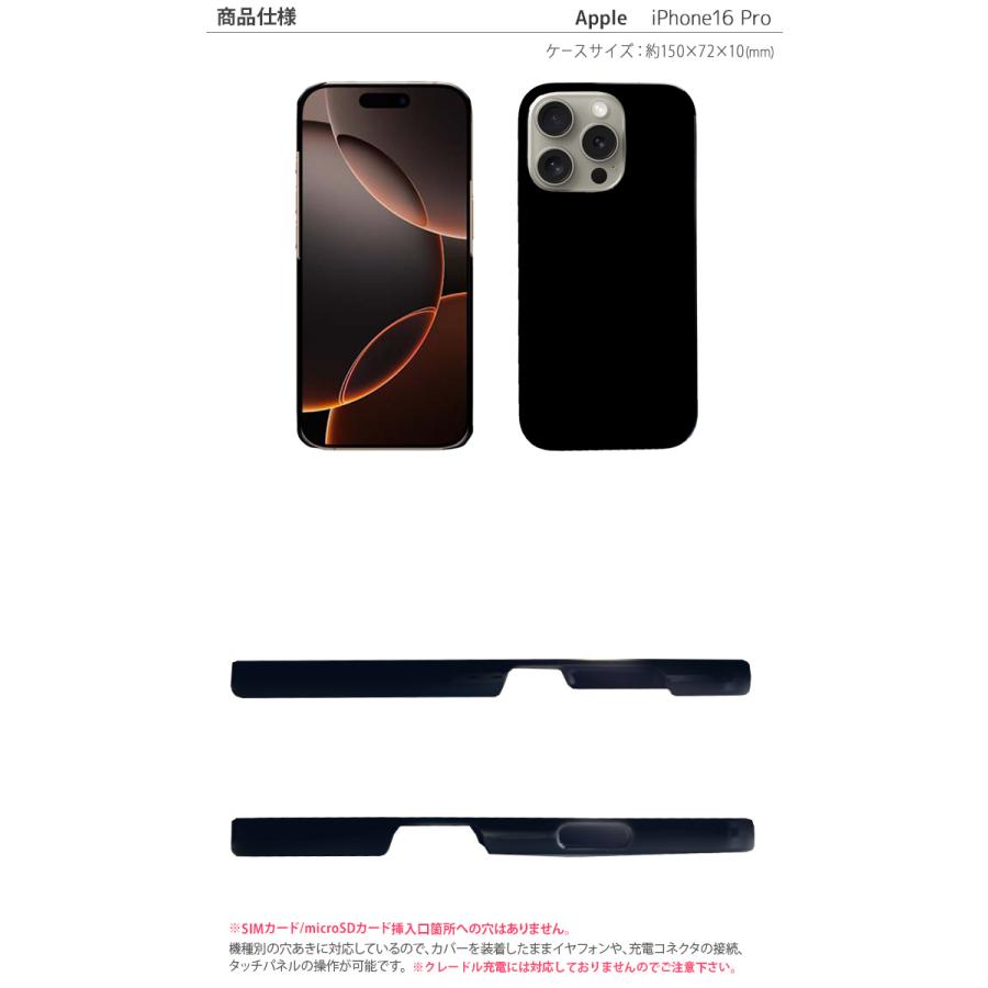  iPhone用ハードケース iPhone16 pro max iPhone 16 Pro MAX ケース iPhone16 promax カバー ハードケース