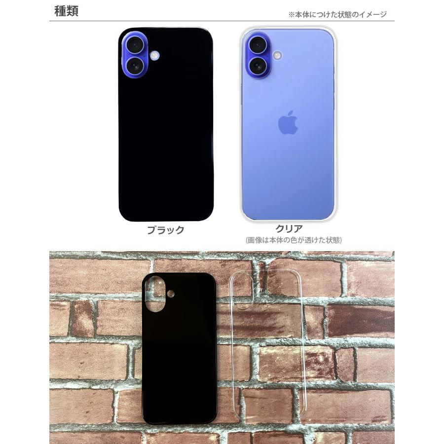 iPhone 16 Plus ケース iPhone16 plus カバー ハードケース アイフォン