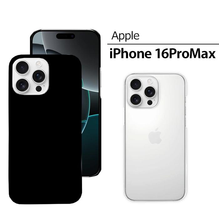 iPhone 16 Pro MAX ケース iPhone16 promax カバー ハードケース iPhone 16 Pro MAX ケース iPhone16 promax カバー ハードケース