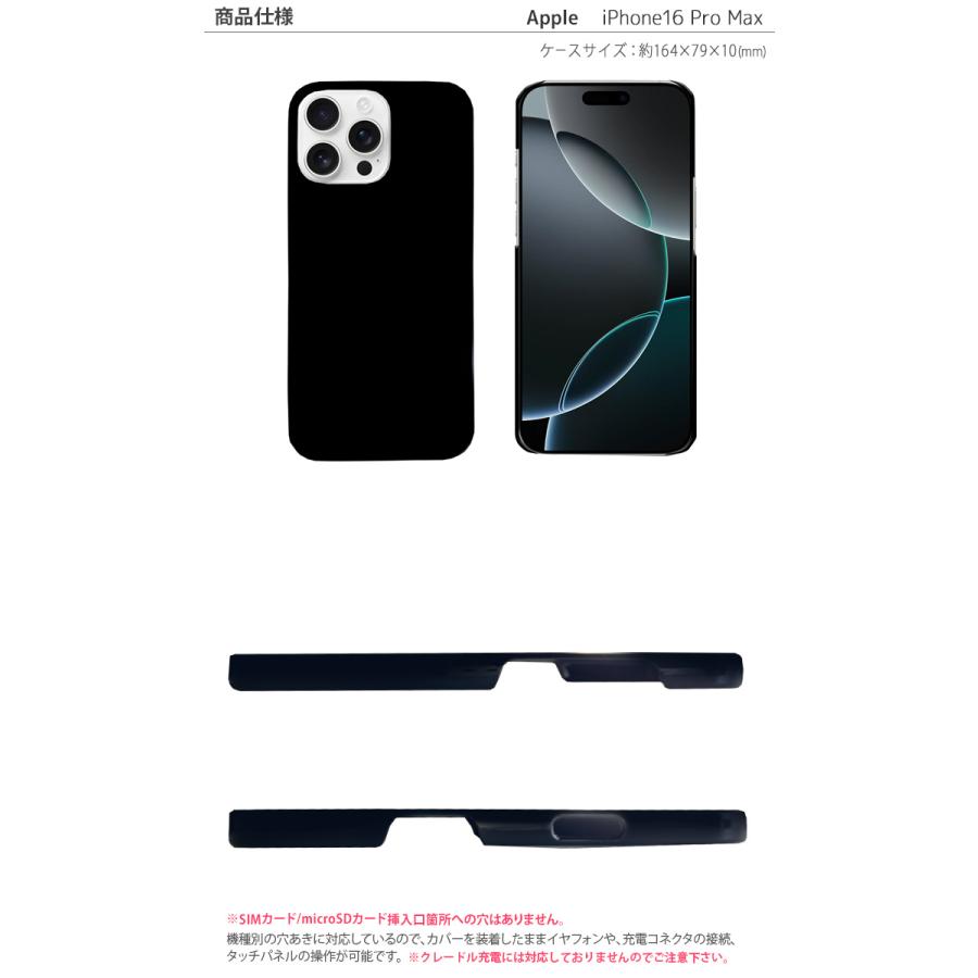 iPhone 16 Pro MAX ケース iPhone16 promax カバー ハードケース iPhone 16 Pro MAX ケース iPhone16 promax カバー ハードケース