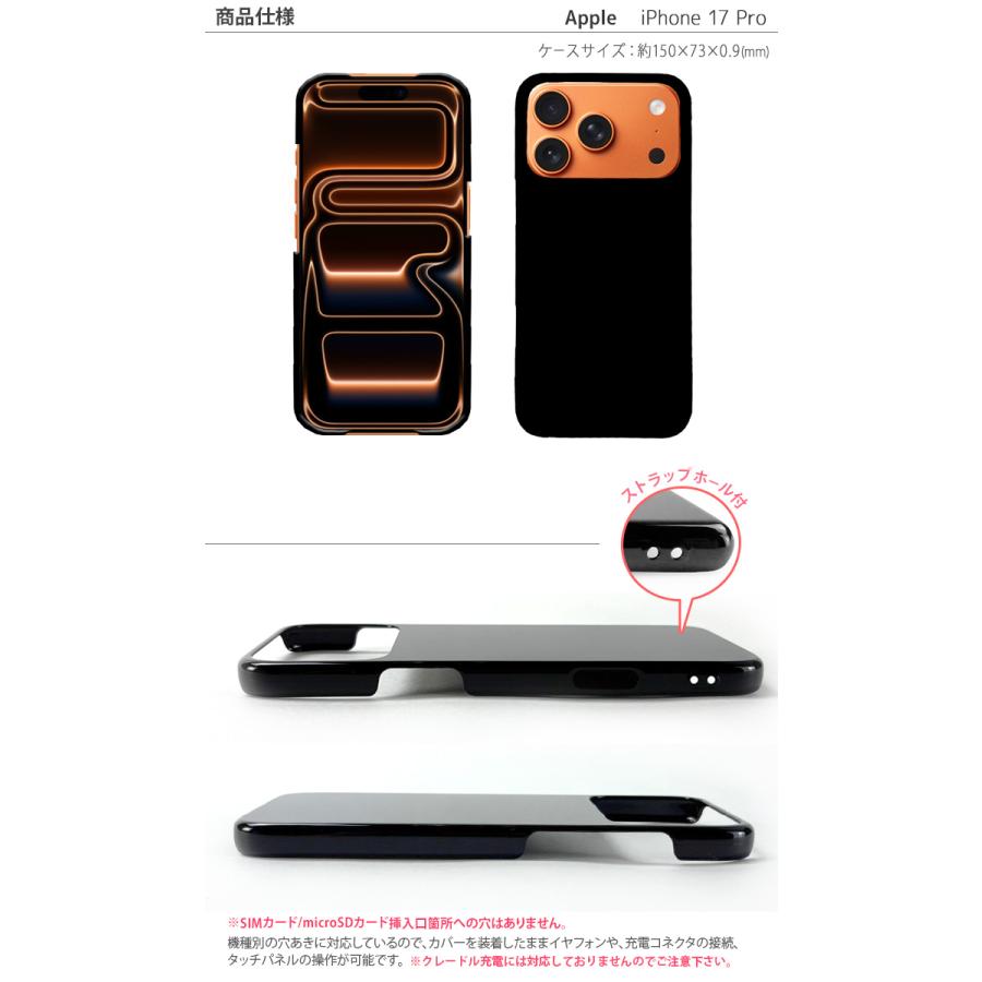 iPhone 17 Pro ケース iphone17pro カバー ハードケース ハードカバー