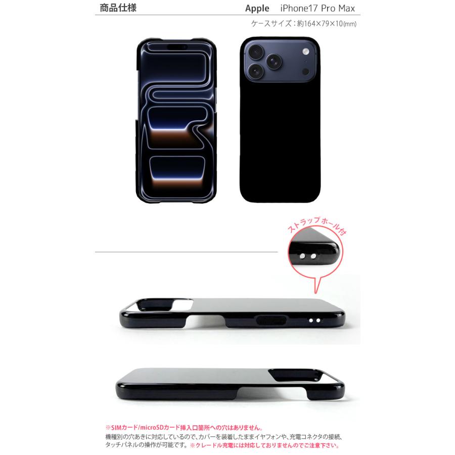 iPhone 17 Pro Max ケース 17promax カバー ハードケース ハードカバー