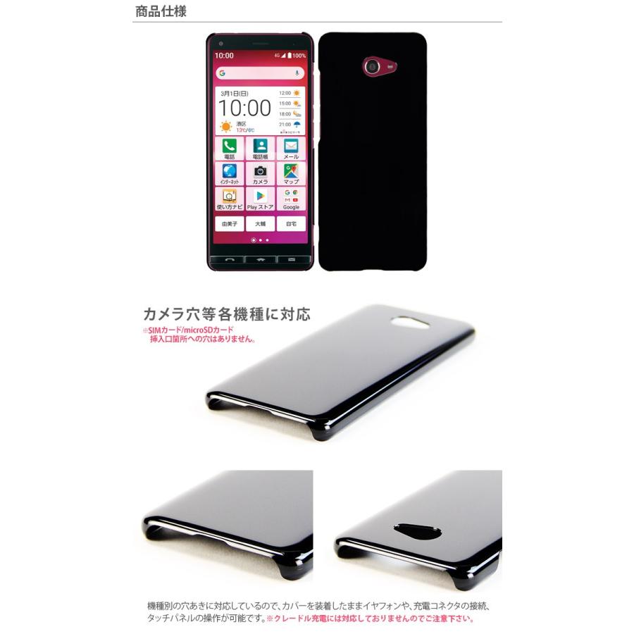 BASIO BASIO4 KYV47 ハード ケース スマホ カバー hd-kyv47