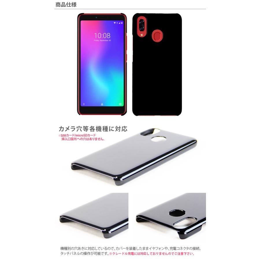 Y!mobile ZTE Libero S10 ハード ケース スマホ カバー hd-liberos10