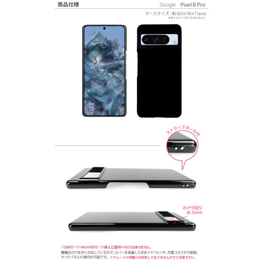 Google Pixel 8 Pro ハード ケース pixel8pro スマホ カバー