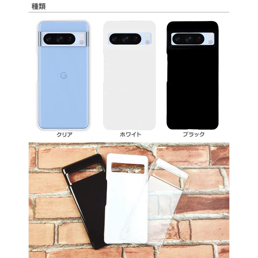Google Pixel 8 Pro ハード ケース pixel8pro スマホ カバー ピクセル8