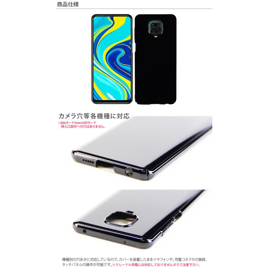 Redmi Note 9S ハードケース スマホケース スマートフォン スマホカバー スマホ カバー ケース レッドミー ノート9s hd-redminote9s｜tominoshiro｜02