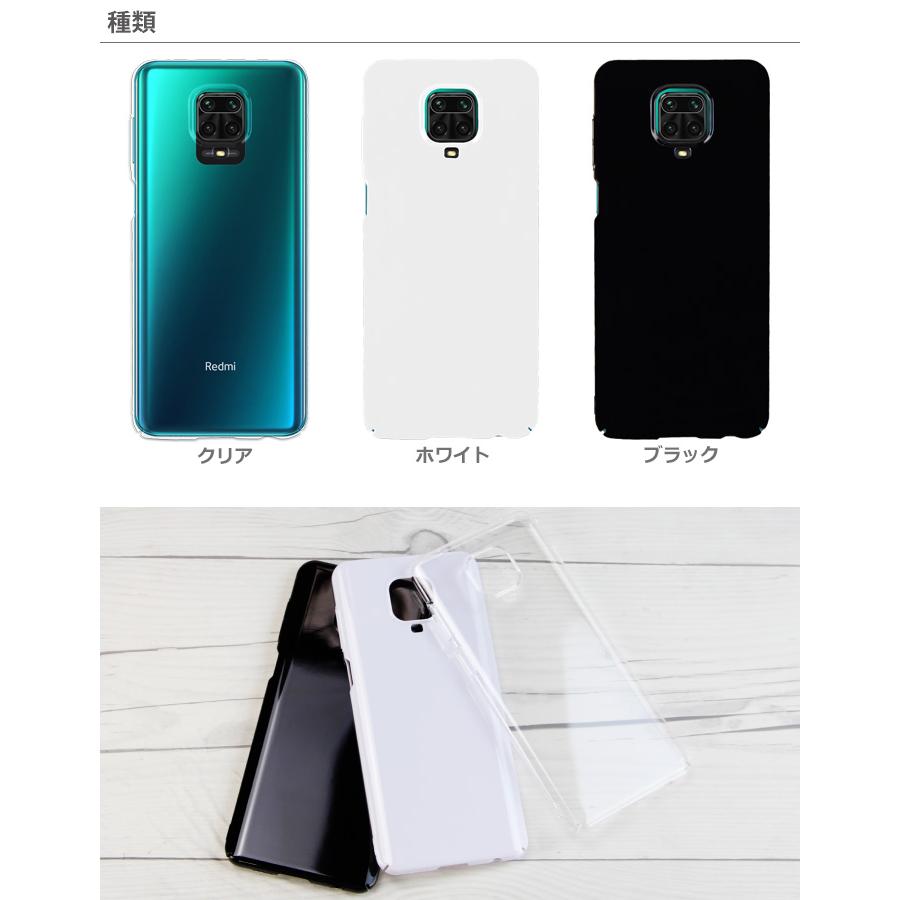 Redmi Note 9S ハードケース スマホケース スマートフォン スマホカバー スマホ カバー ケース レッドミー ノート9s hd-redminote9s｜tominoshiro｜04