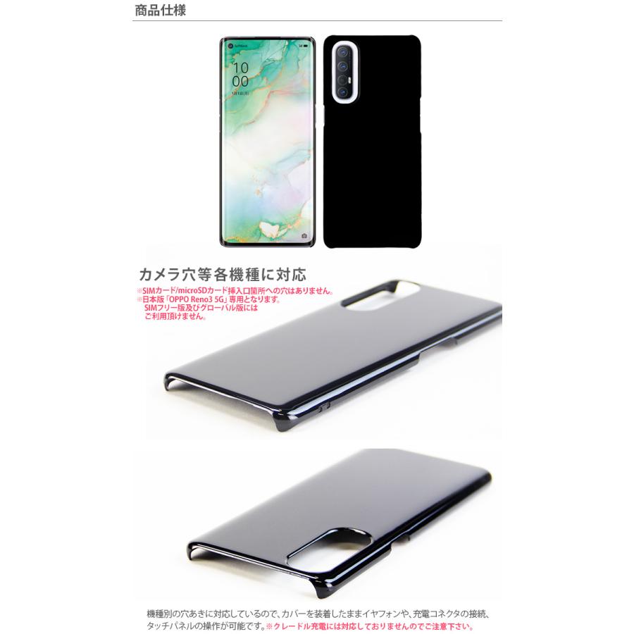 OPPO Reno3 5G ハード ケース スマホ カバー hd-reno35g