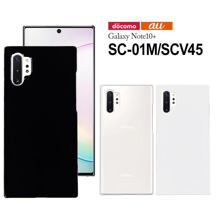 Galaxy Note10+ SC-01M SCV45 ケース ハード スマホ カバー 携帯 Galaxy Note10+ SC-01M SCV45 ケース ハード スマホ カバー 携帯