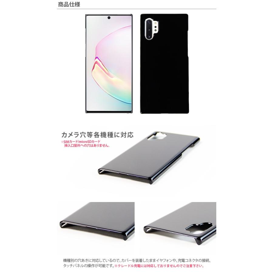 Galaxy Note10+ SC-01M SCV45 ケース ハード スマホ カバー 携帯 Galaxy Note10+ SC-01M SCV45 ケース ハード スマホ カバー 携帯