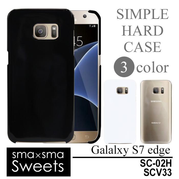 Galaxy S7 edge SC-02H ホワイト 純正ハードケース付き GALAXY s7 edge SIMフリー Sc02h sc-02h ドコモ 白 docomo Galaxy S7