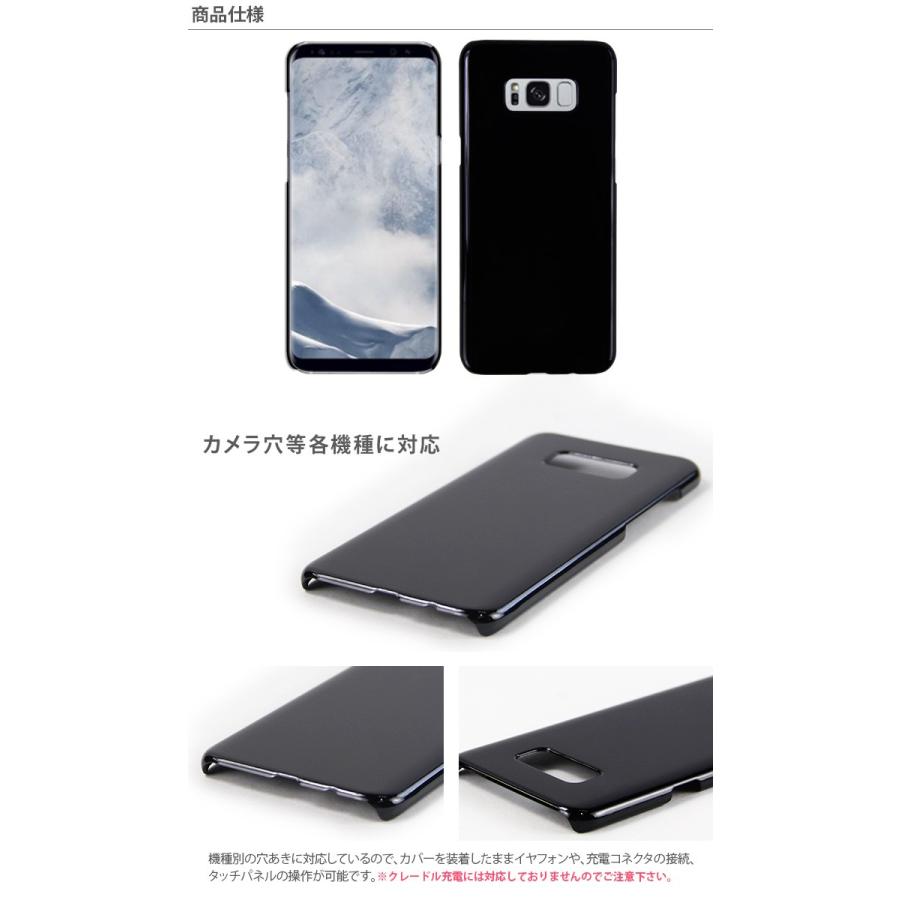docomo GALAXY S8 PLUS SC-03J au SCV35 ハード ケース スマホ カバー