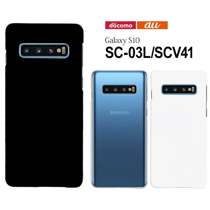 Galaxy S S10 SC-03L SCV41 ケース ハード スマホ カバー 携帯 Galaxy S S10 SC-03L SCV41 ケース ハード スマホ カバー 携帯