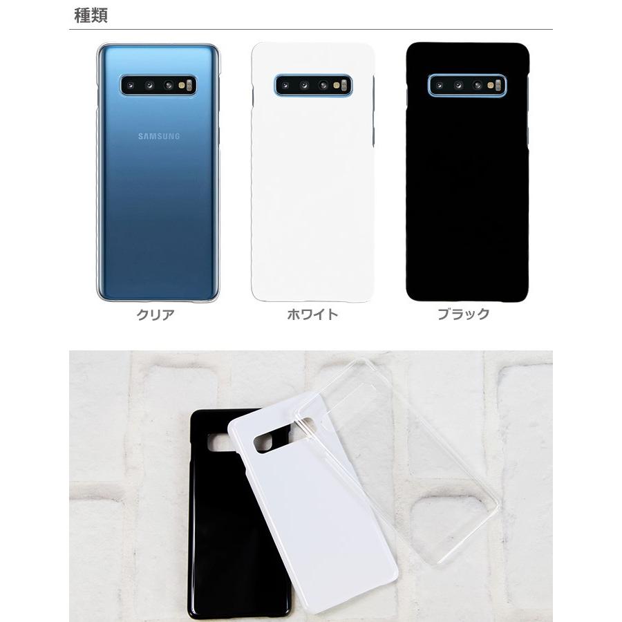 Galaxy S S10 SC-03L SCV41 ケース ハード スマホ カバー 携帯 Galaxy S S10 SC-03L SCV41 ケース ハード スマホ カバー 携帯
