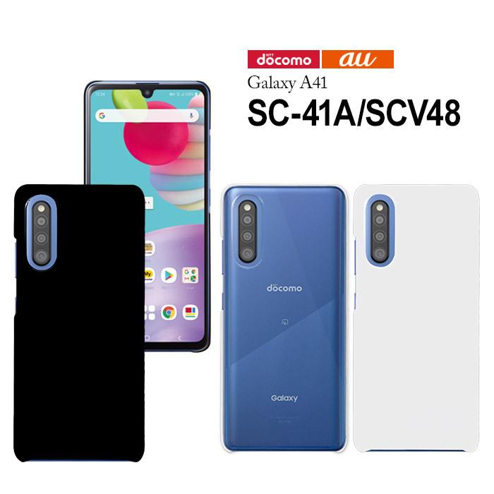 Galaxy A41 SCV48 SC-41A ハード ケース スマホ カバー hd-sc41a Galaxy A41 SCV48 SC-41A ハード ケース スマホ カバー hd-sc41a