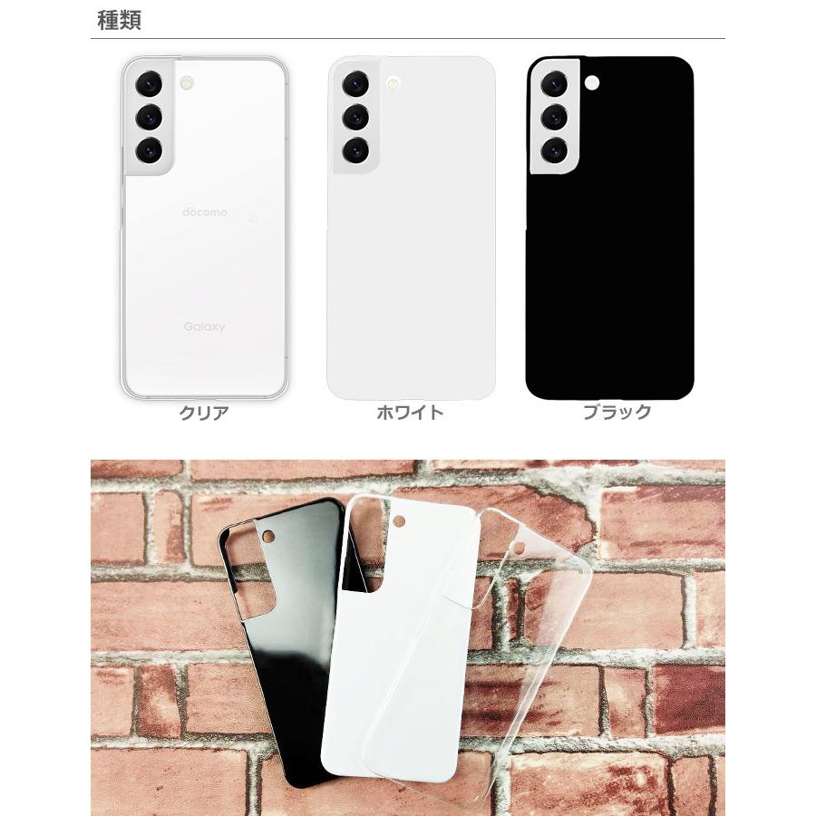 Galaxy S22 SC-51C SCG13 ハードケース スマホケース Galaxy S22 SC-51C SCG13 ハードケース スマホケース