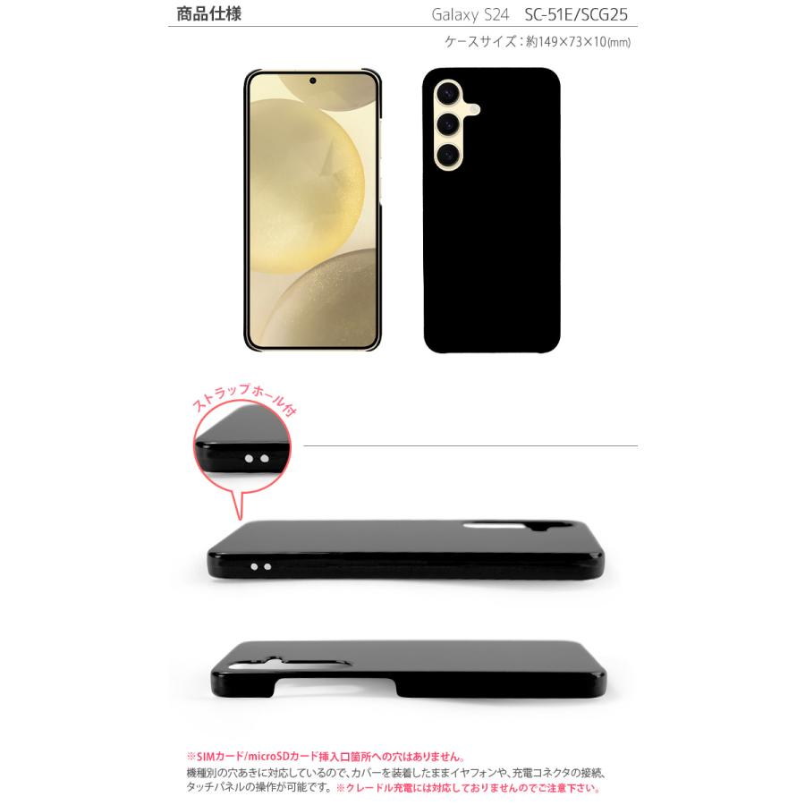 Galaxy S S24 ハードケース SC-51E SCG25 ケース スマホケース