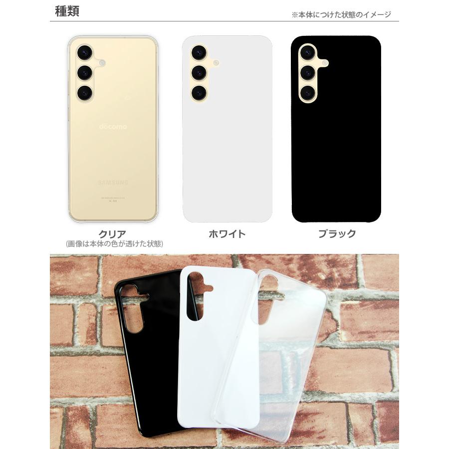 Galaxy S S24 ハードケース SC-51E SCG25 ケース スマホケース