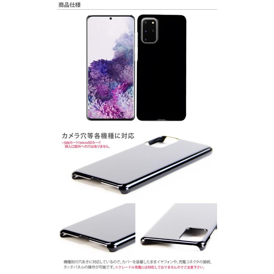 Galaxy S20+ 5G SC-52A SCG02 ハード ケース スマホ カバー hd Galaxy S20+ 5G SC-52A SCG02 ハード ケース スマホ カバー hd