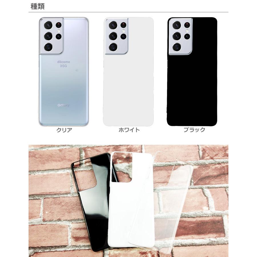 Galaxy S S21 Ultra 5G SC-52B ハード ケース スマホ カバー hd-sc52b