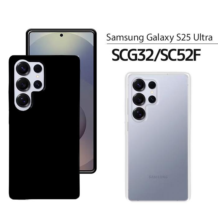 Galaxy S S25 Ultra ハードケース SC-52F SCG32 ケース スマホケース