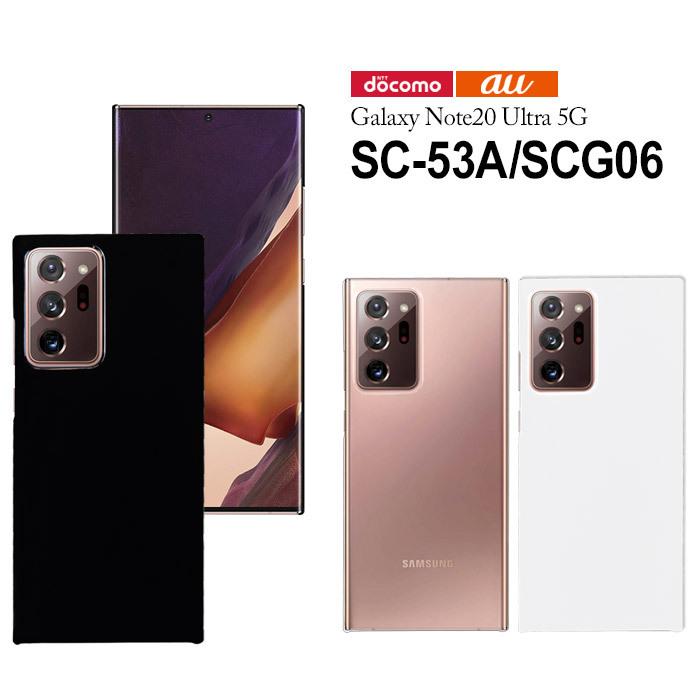 Galaxy Note20 Ultra 5G SC-53A SCG06 ハード ケース スマホ Galaxy Note20 Ultra 5G SC-53A SCG06 ハード ケース スマホ